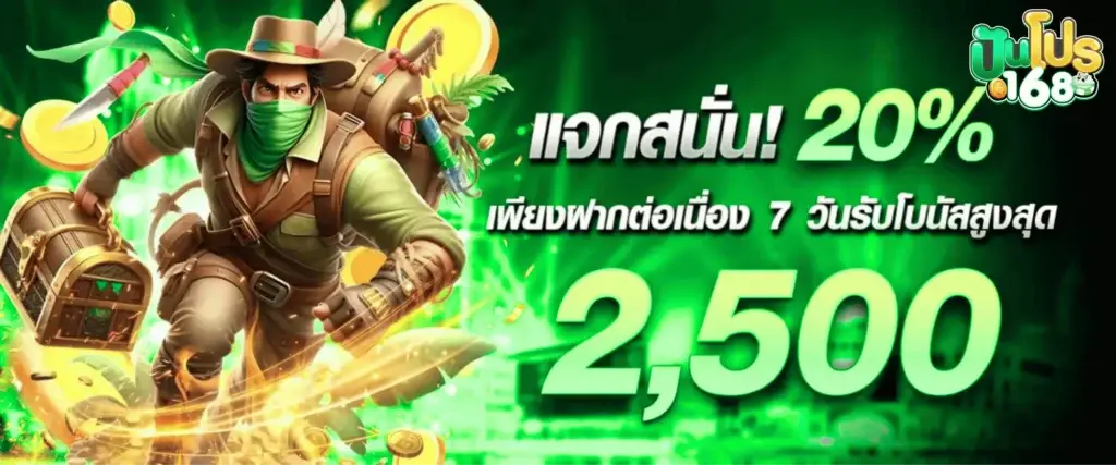7 days and receive 2,500 baht