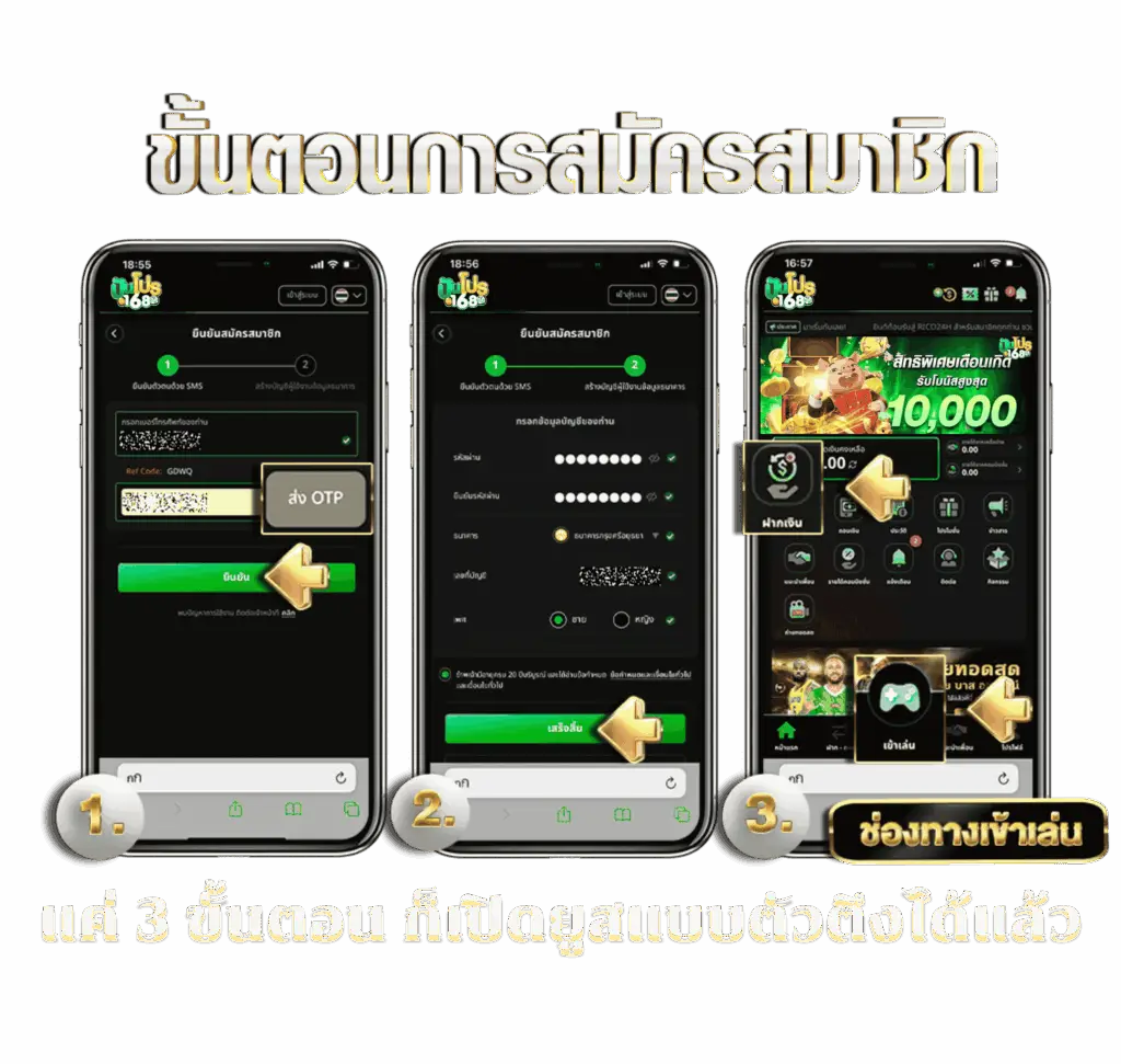 Register at ปันโปร168