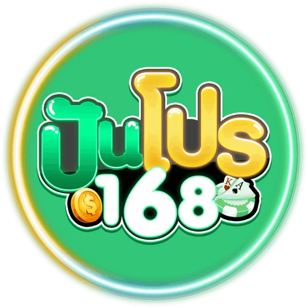 ปันโปร168 icon